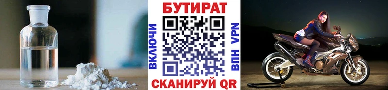 БУТИРАТ оксана  Каспийск 