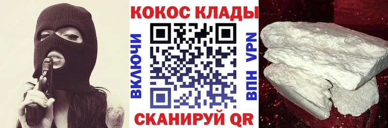 COCAIN 97% Каспийск