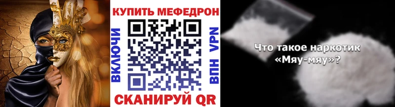 даркнет телеграм  закладки  Каспийск  Мефедрон VHQ 