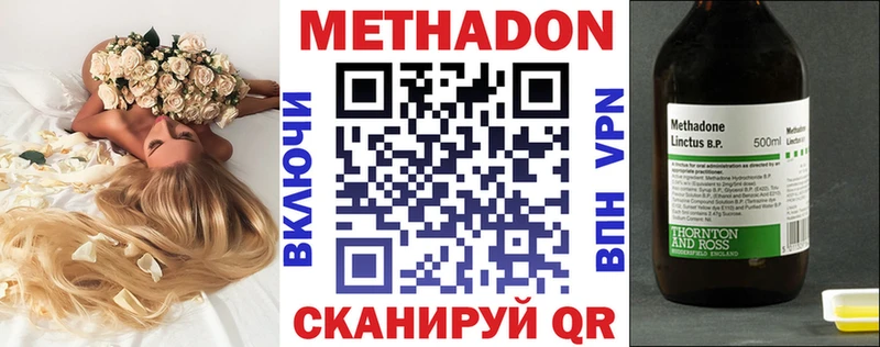 Метадон белоснежный  закладки  Каспийск 