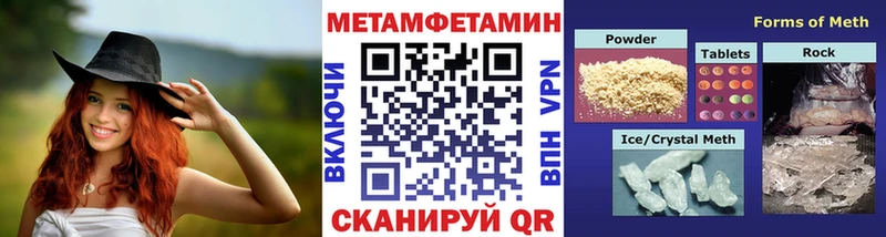 Метамфетамин пудра  Каспийск 